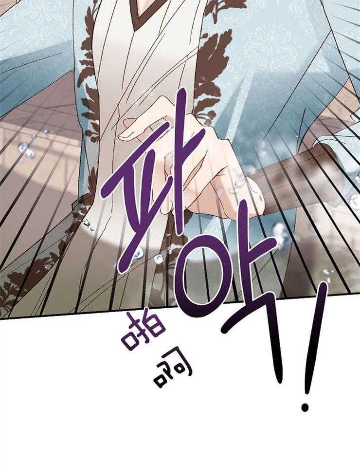 《一觉醒来竟成救世主》第16话 待在我身边吧 第10页