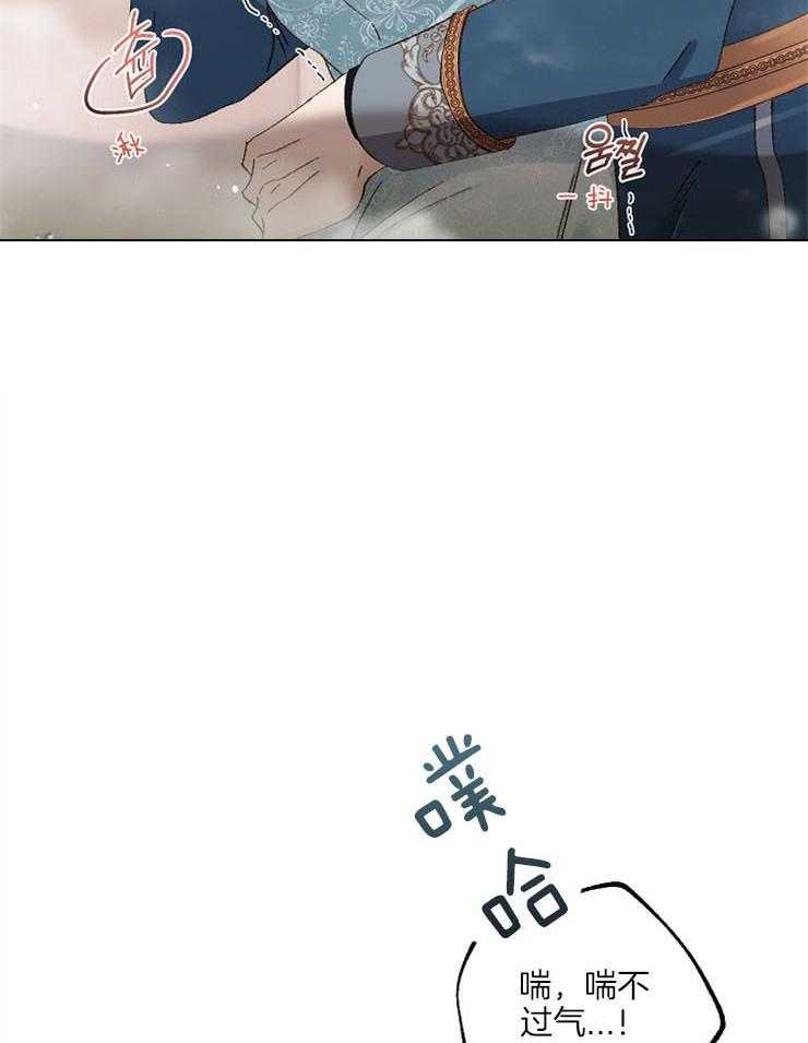 《一觉醒来竟成救世主》第16话 待在我身边吧 第5页