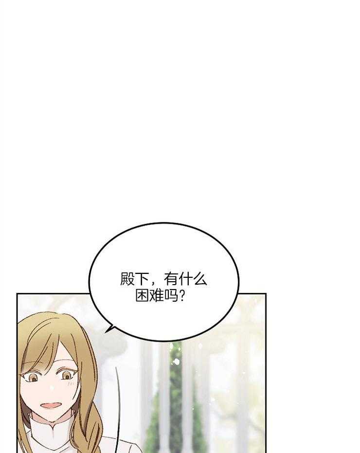 《一觉醒来竟成救世主》第17话 故事 第6页