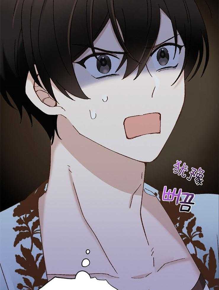 《一觉醒来竟成救世主》第14话 说不通 第11页