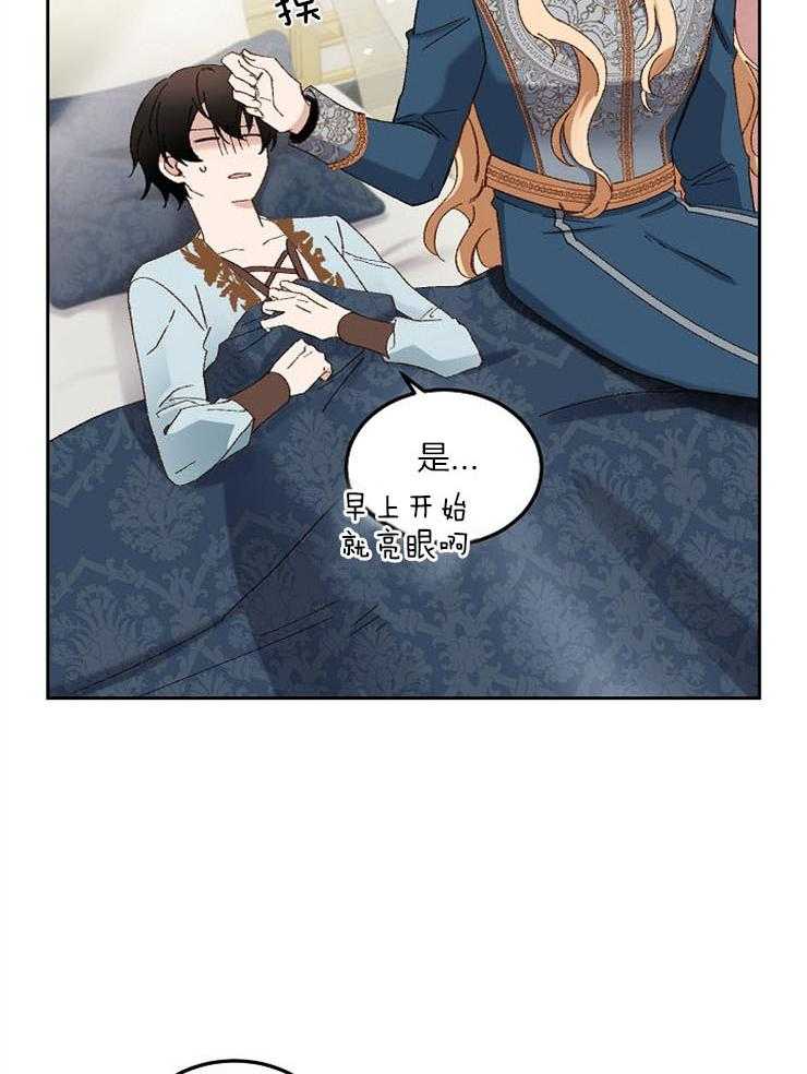 《一觉醒来竟成救世主》第14话 说不通 第18页