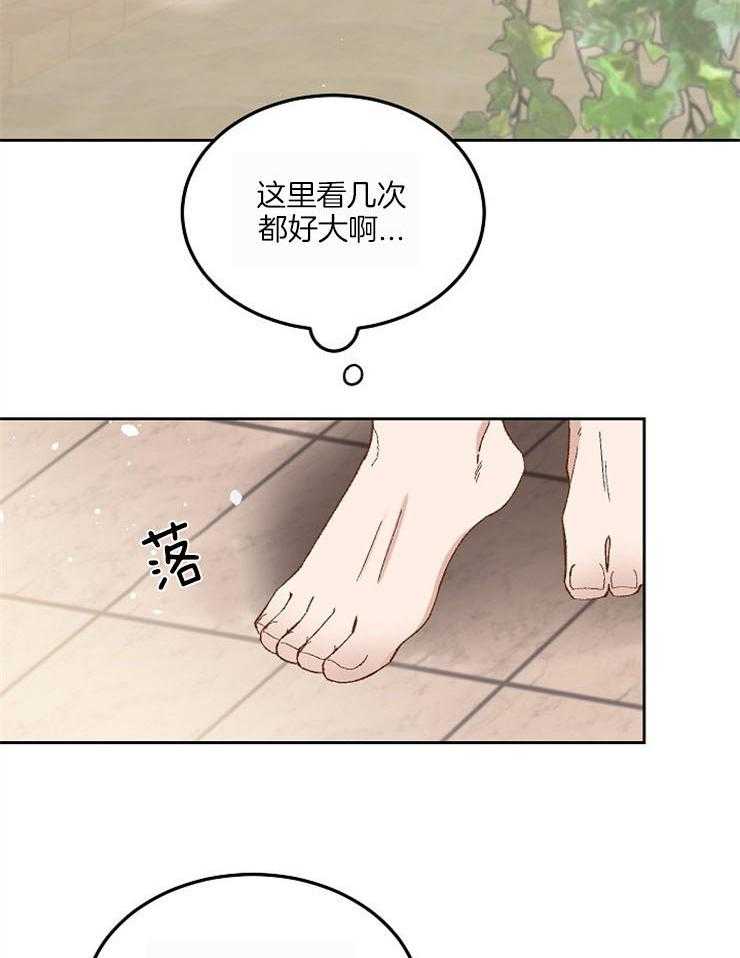 《一觉醒来竟成救世主》第14话 说不通 第26页