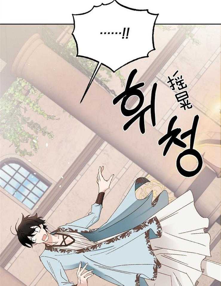 《一觉醒来竟成救世主》第14话 说不通 第33页