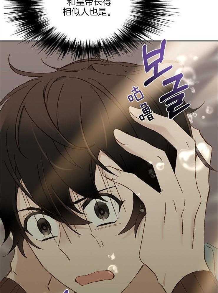 《一觉醒来竟成救世主》第15话 这就是启示 第17页