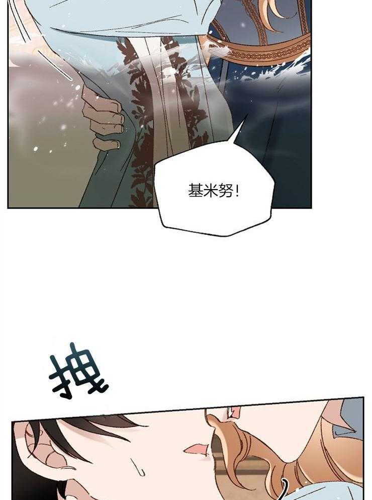 《一觉醒来竟成救世主》第15话 这就是启示 第23页