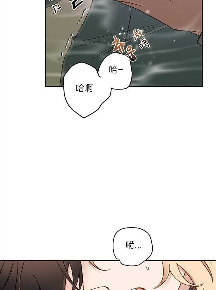 《一觉醒来竟成救世主》第15话 这就是启示 第27页