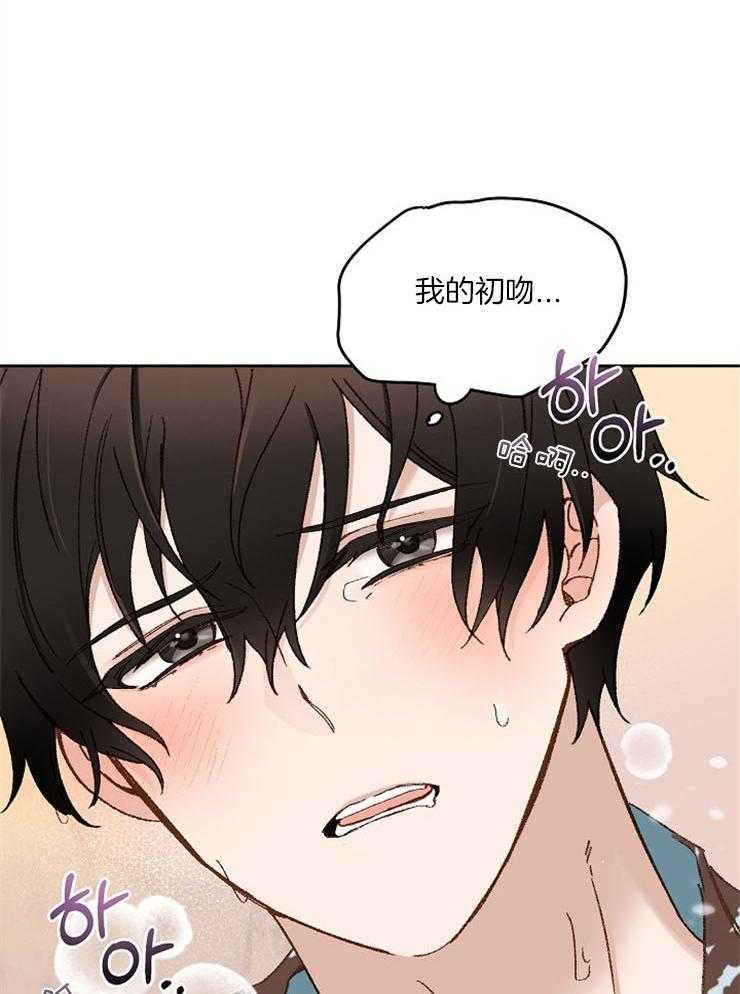 《一觉醒来竟成救世主》第15话 这就是启示 第29页