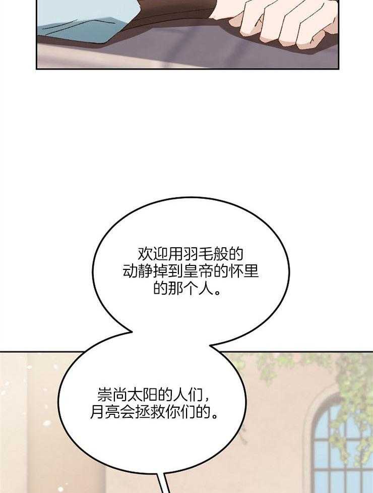 《一觉醒来竟成救世主》第15话 这就是启示 第5页