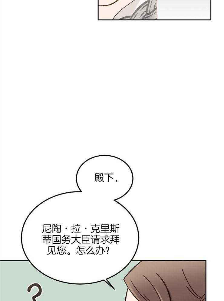 《一觉醒来竟成救世主》第11话 11_要好好学习 第10页