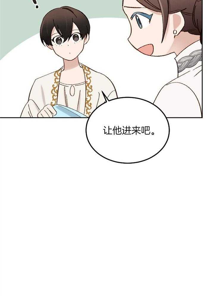 《一觉醒来竟成救世主》第11话 11_要好好学习 第11页