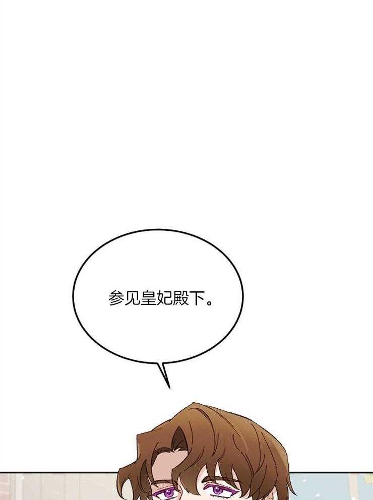 《一觉醒来竟成救世主》第11话 11_要好好学习 第12页