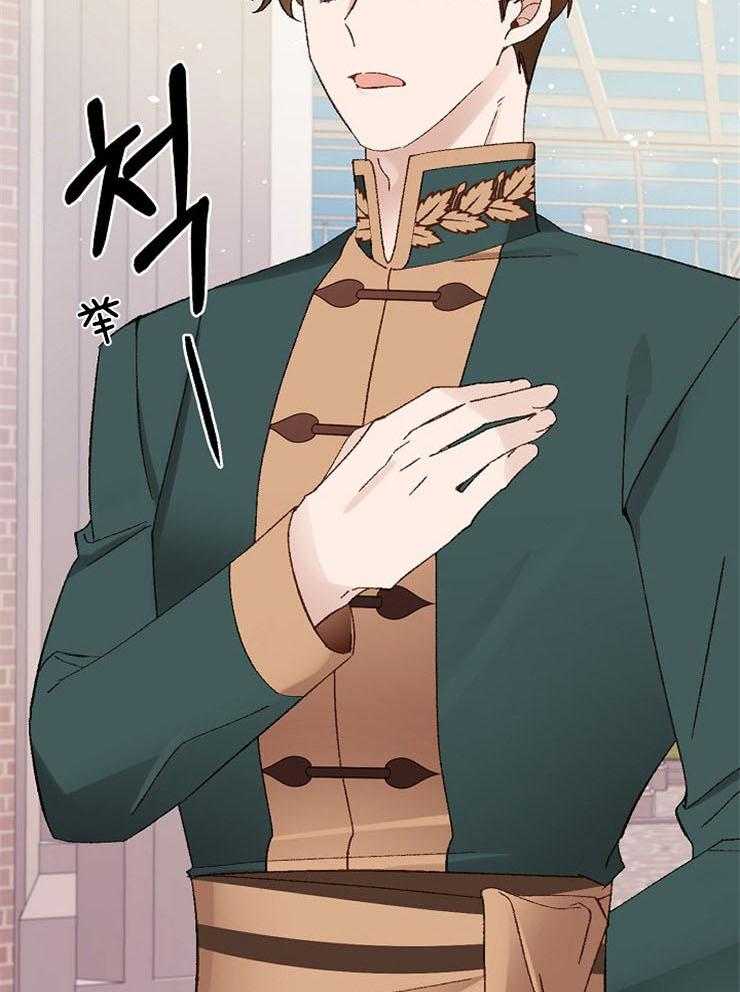 《一觉醒来竟成救世主》第11话 11_要好好学习 第13页
