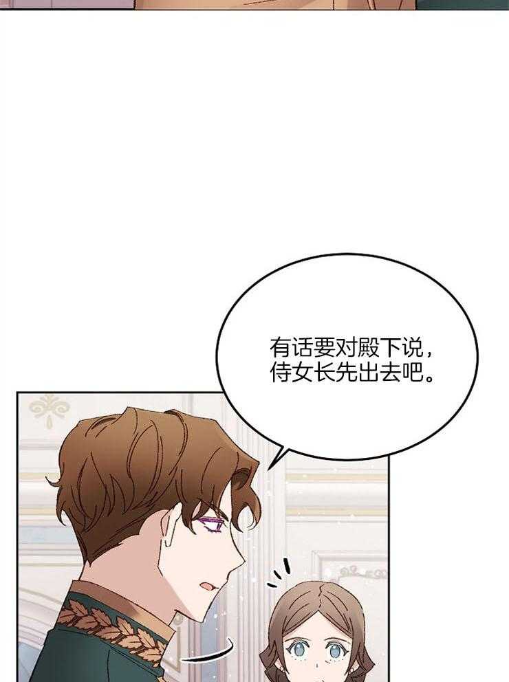 《一觉醒来竟成救世主》第11话 11_要好好学习 第14页