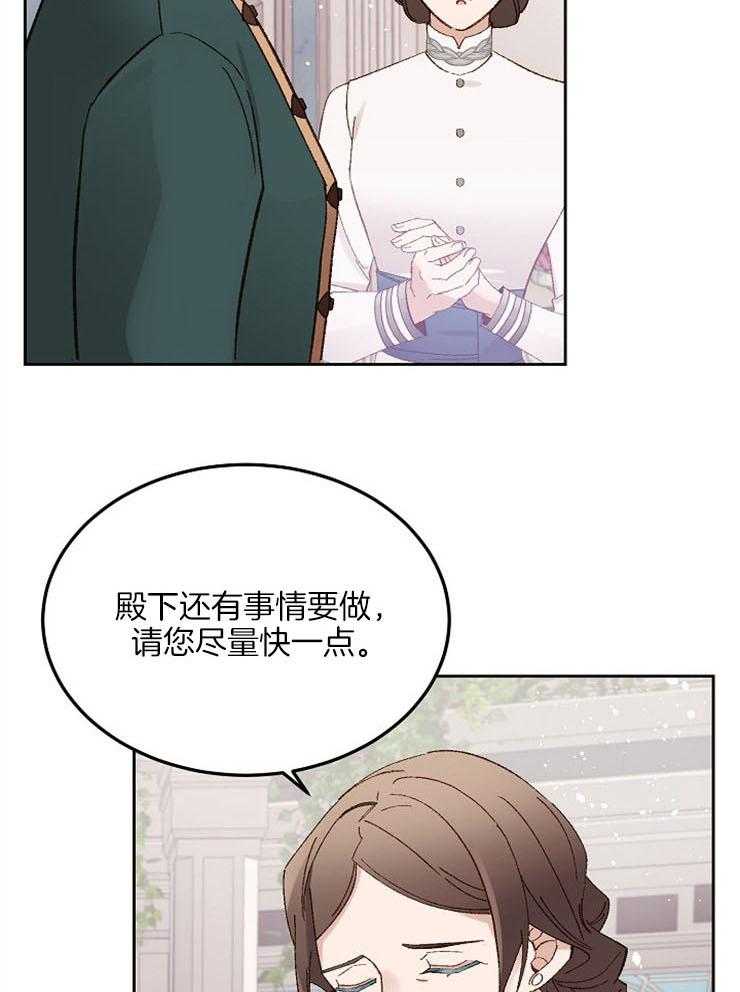 《一觉醒来竟成救世主》第11话 11_要好好学习 第15页