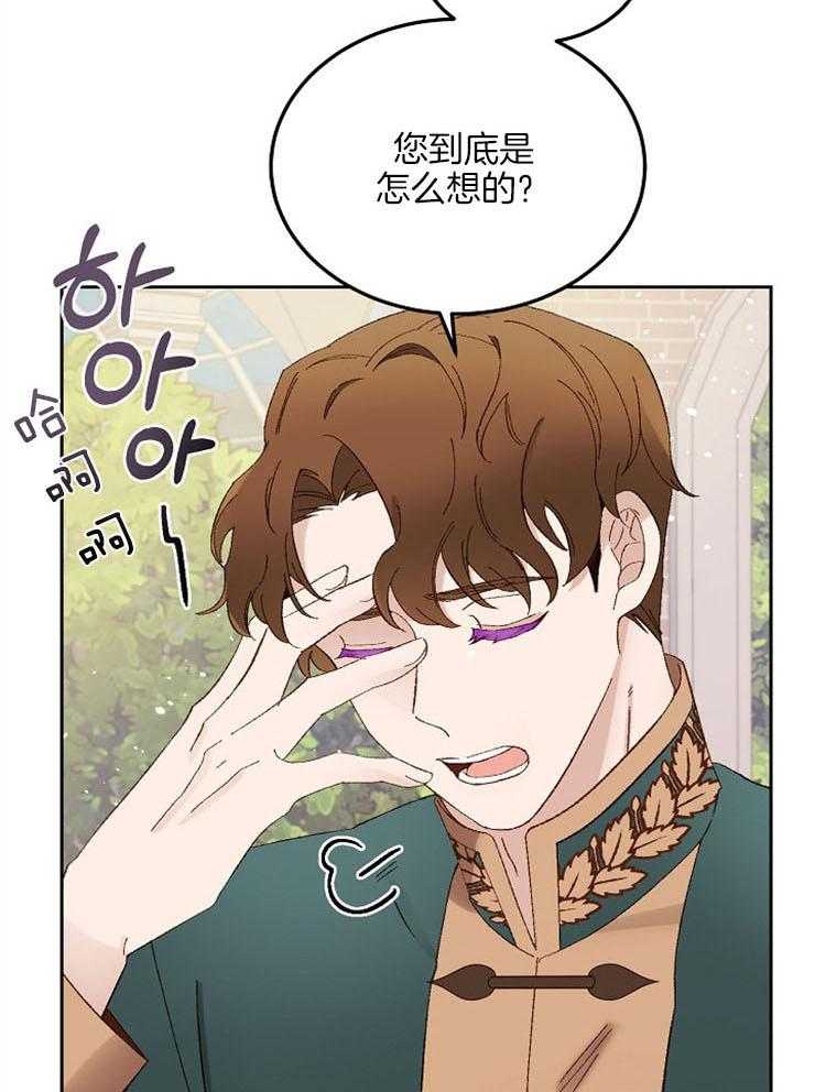 《一觉醒来竟成救世主》第11话 11_要好好学习 第18页