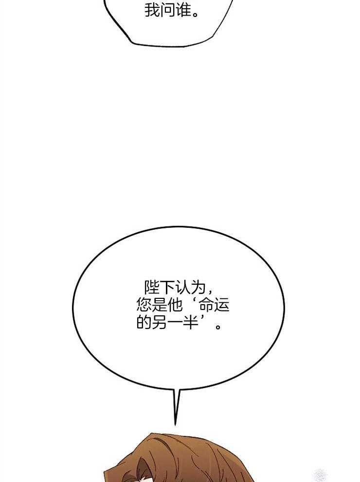 《一觉醒来竟成救世主》第11话 11_要好好学习 第22页