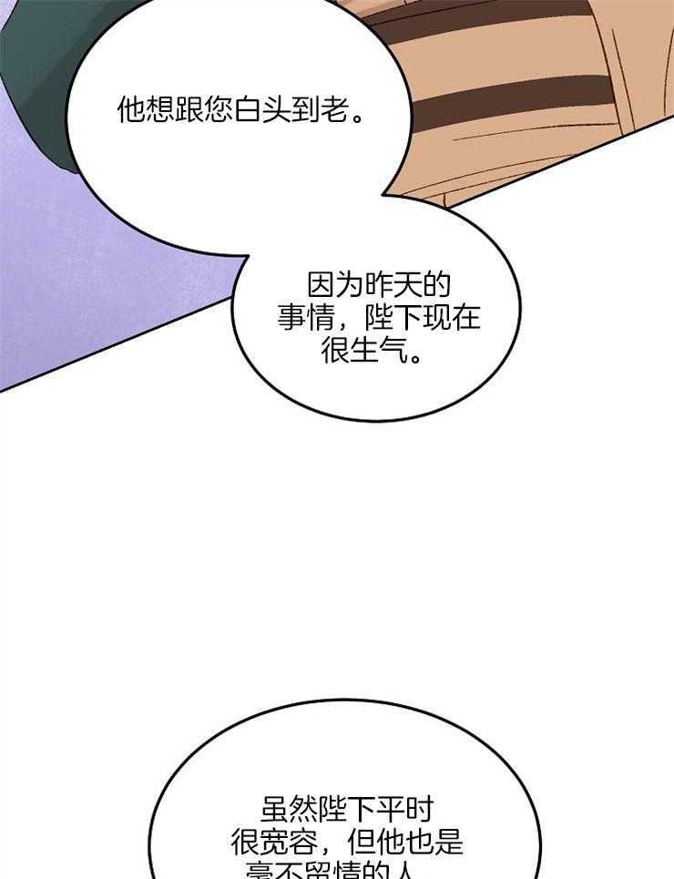 《一觉醒来竟成救世主》第11话 11_要好好学习 第24页