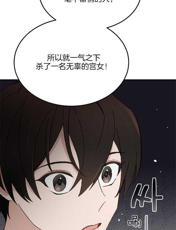 《一觉醒来竟成救世主》第11话 11_要好好学习 第25页