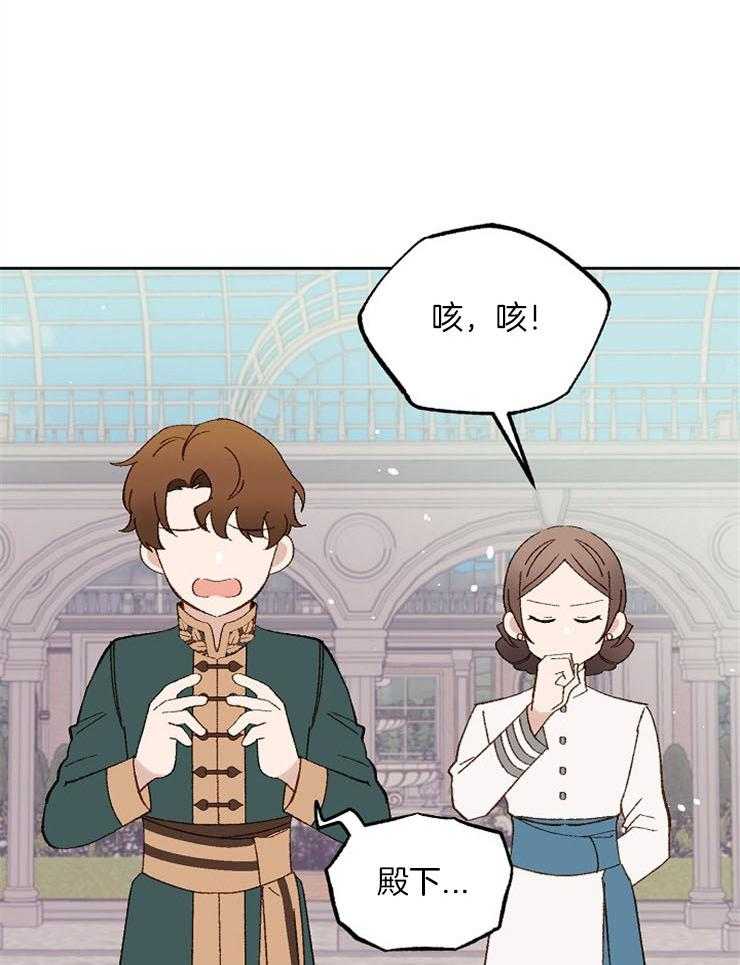 《一觉醒来竟成救世主》第11话 11_要好好学习 第27页