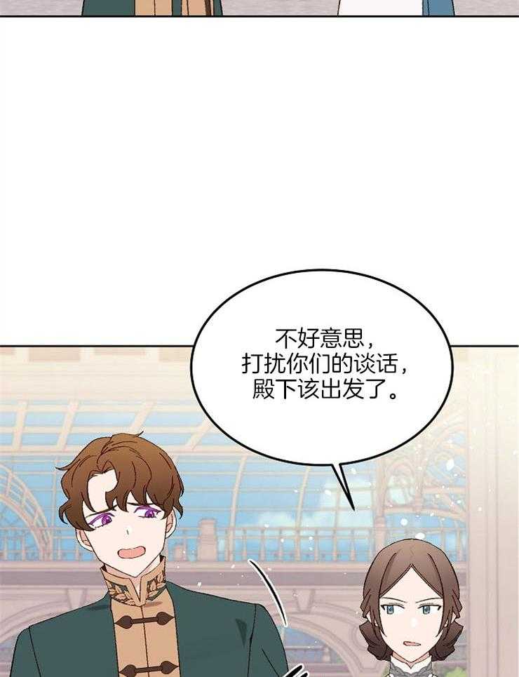《一觉醒来竟成救世主》第11话 11_要好好学习 第28页