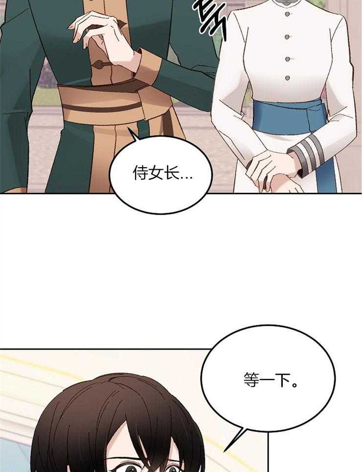 《一觉醒来竟成救世主》第11话 11_要好好学习 第29页
