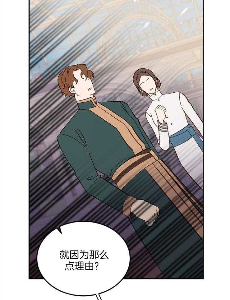 《一觉醒来竟成救世主》第11话 11_要好好学习 第31页