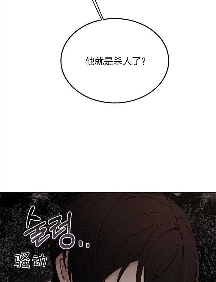 《一觉醒来竟成救世主》第11话 11_要好好学习 第32页