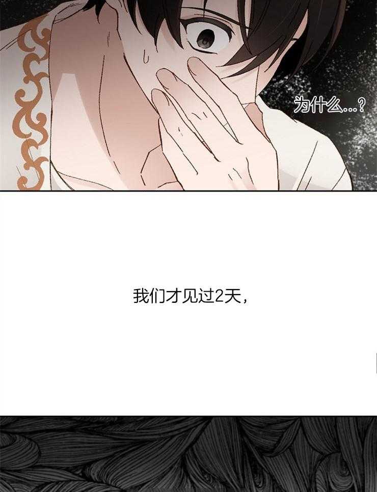 《一觉醒来竟成救世主》第11话 11_要好好学习 第33页