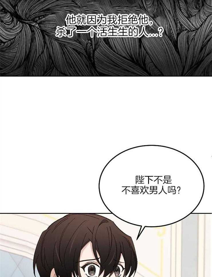 《一觉醒来竟成救世主》第11话 11_要好好学习 第34页