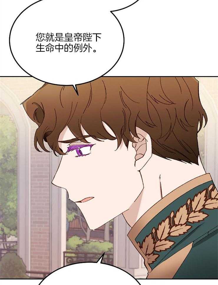 《一觉醒来竟成救世主》第11话 11_要好好学习 第36页