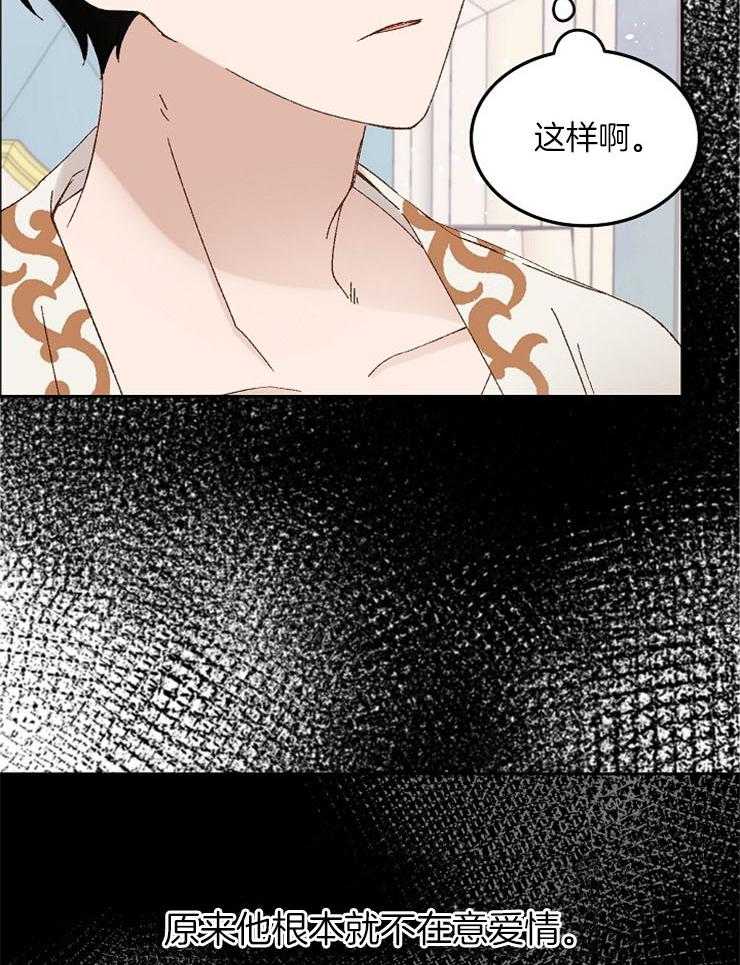 《一觉醒来竟成救世主》第11话 11_要好好学习 第38页