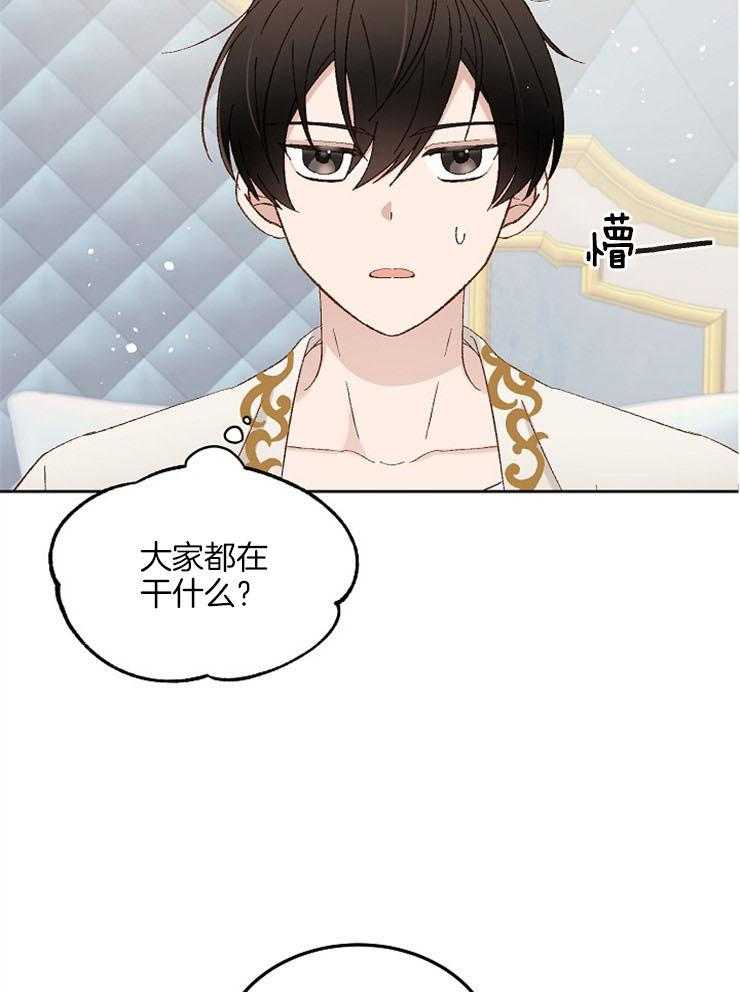 《一觉醒来竟成救世主》第11话 11_要好好学习 第3页
