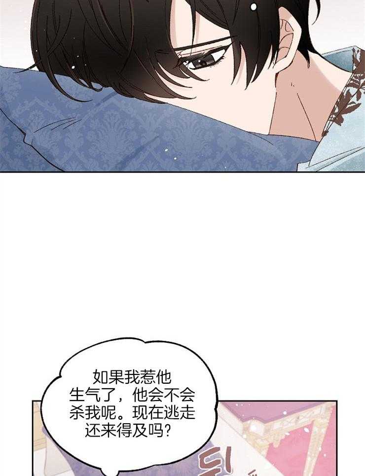 《一觉醒来竟成救世主》第11话 11_要好好学习 第41页