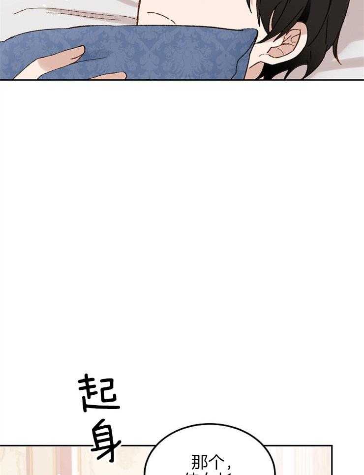 《一觉醒来竟成救世主》第11话 11_要好好学习 第44页