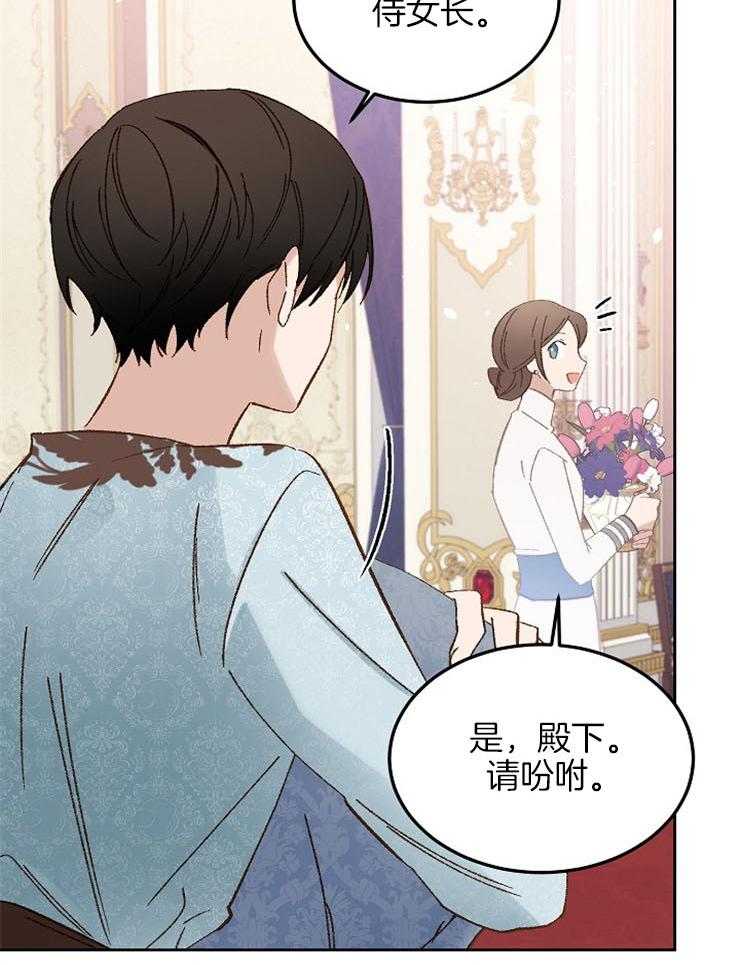 《一觉醒来竟成救世主》第11话 11_要好好学习 第45页