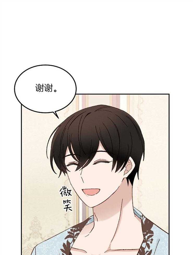 《一觉醒来竟成救世主》第11话 11_要好好学习 第49页