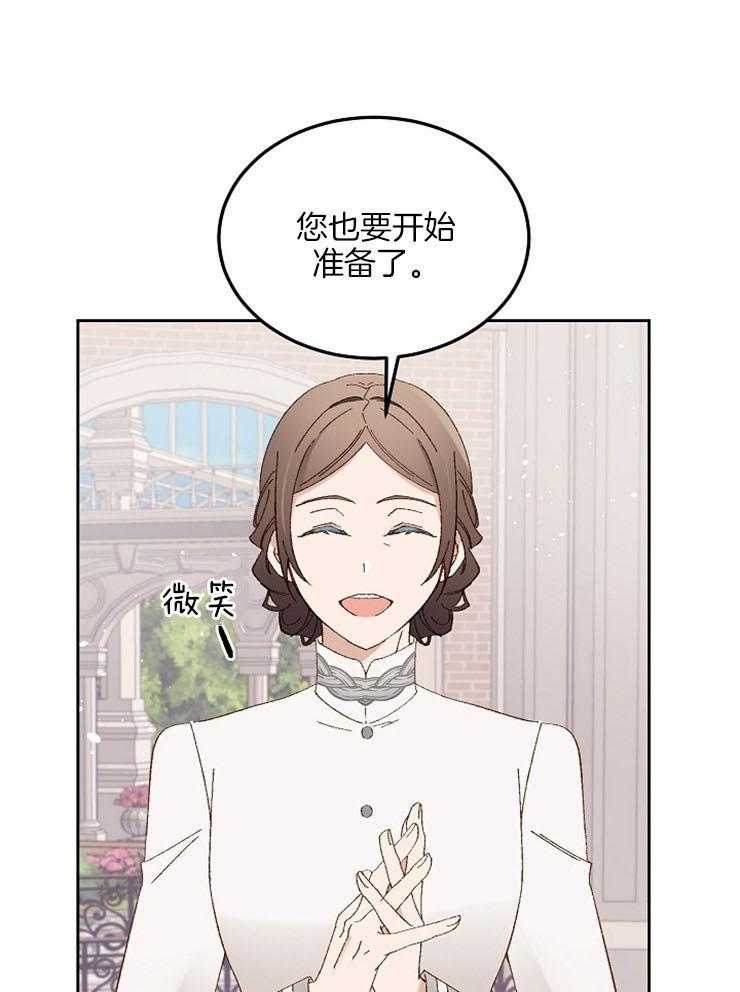《一觉醒来竟成救世主》第11话 11_要好好学习 第5页