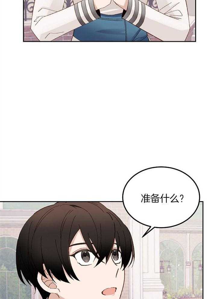 《一觉醒来竟成救世主》第11话 11_要好好学习 第6页