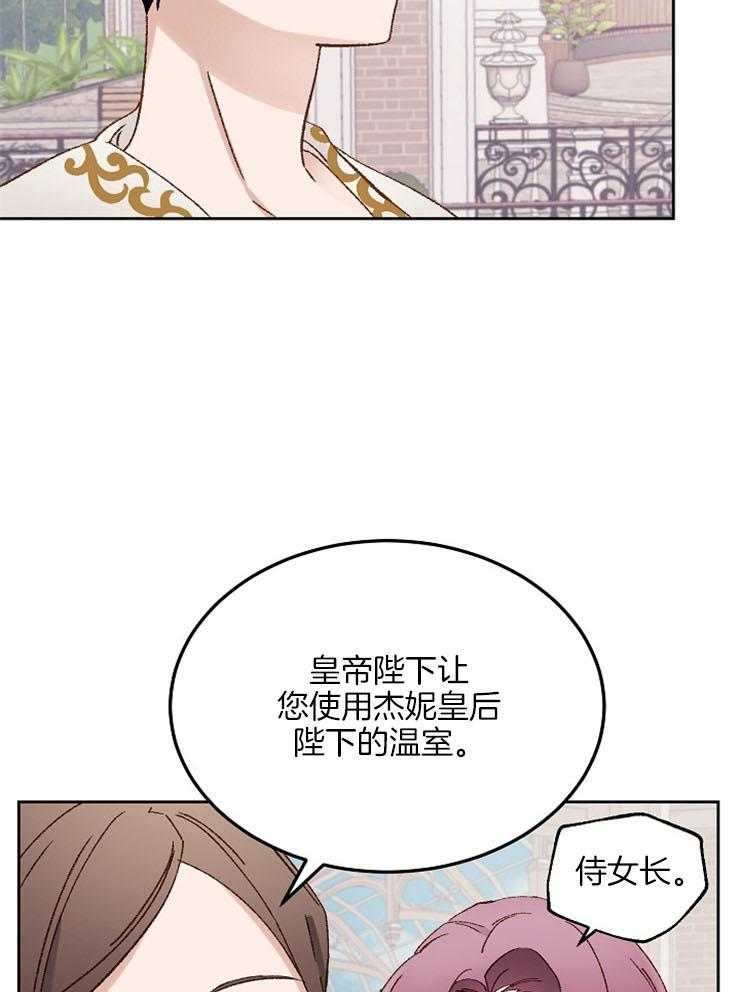 《一觉醒来竟成救世主》第11话 11_要好好学习 第7页