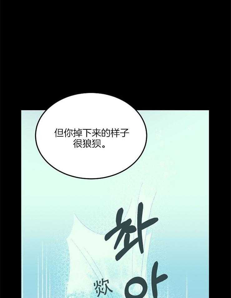 《一觉醒来竟成救世主》第10话 10_那你就好好努力吧 第11页