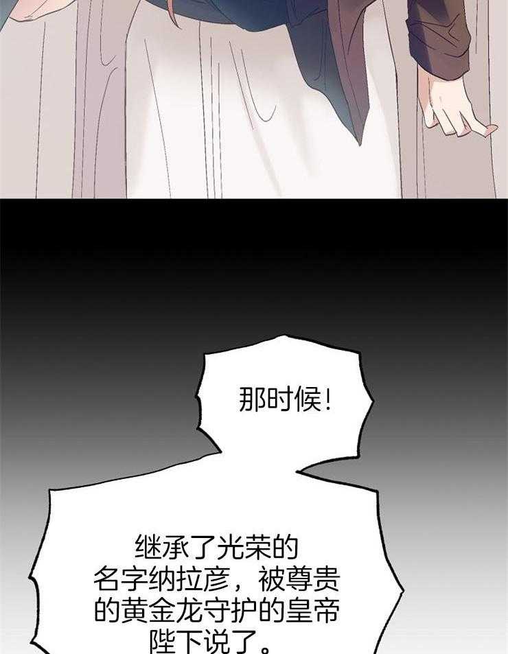 《一觉醒来竟成救世主》第10话 10_那你就好好努力吧 第14页