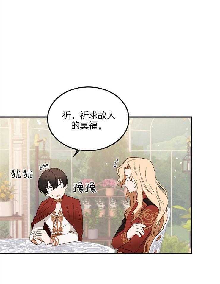 《一觉醒来竟成救世主》第10话 10_那你就好好努力吧 第1页