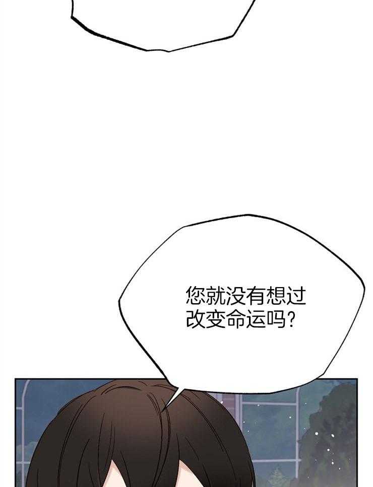 《一觉醒来竟成救世主》第10话 10_那你就好好努力吧 第35页