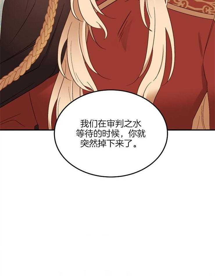 《一觉醒来竟成救世主》第10话 10_那你就好好努力吧 第8页