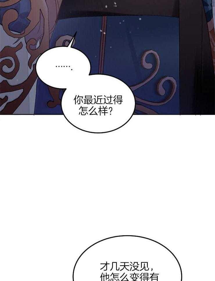 《一觉醒来竟成救世主》第12话 12_一起睡吧 第10页