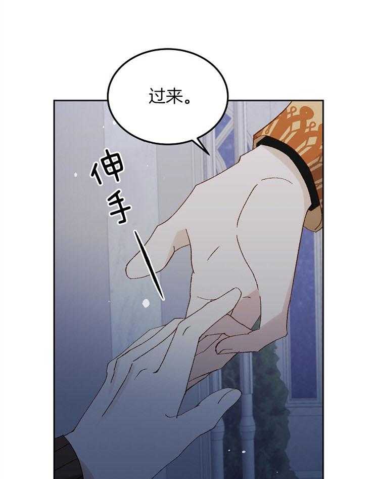 《一觉醒来竟成救世主》第12话 12_一起睡吧 第31页