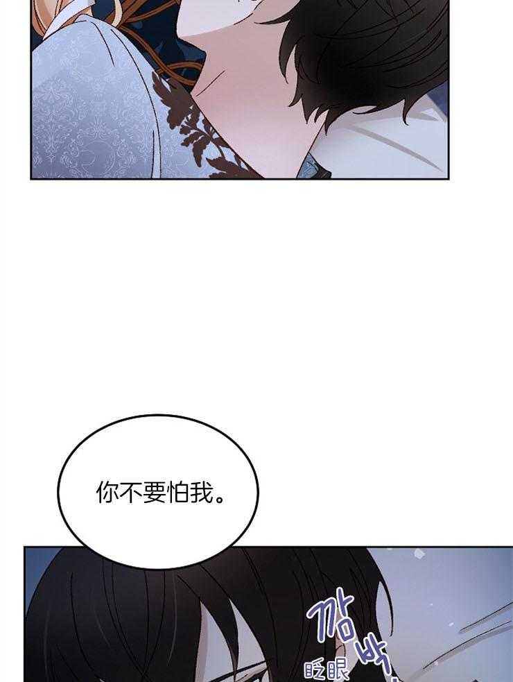 《一觉醒来竟成救世主》第12话 12_一起睡吧 第48页
