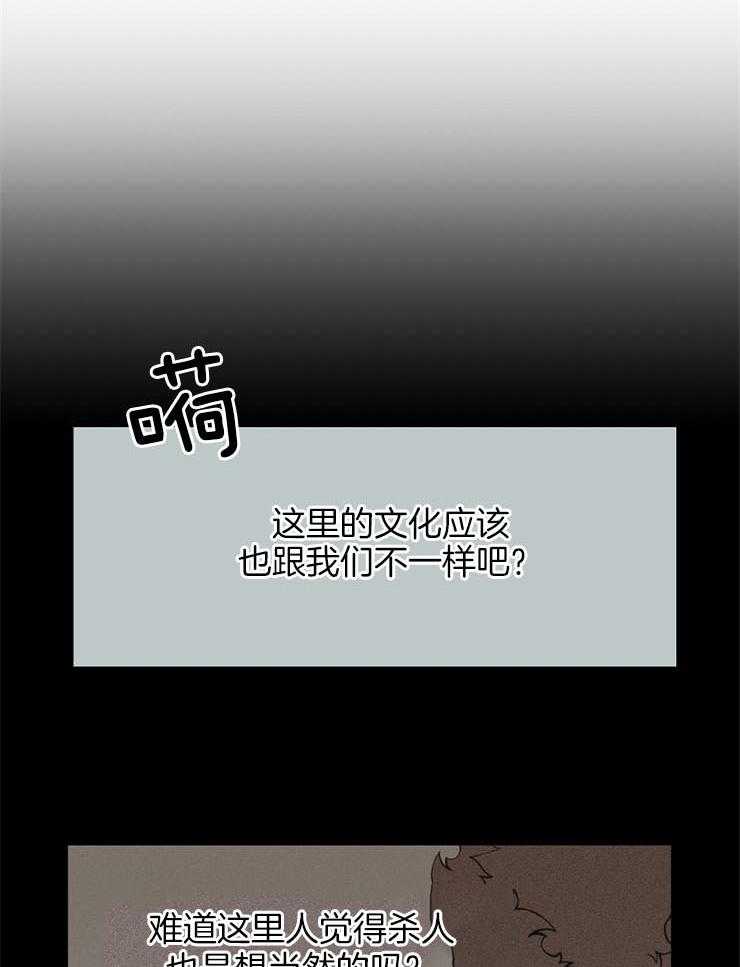 《一觉醒来竟成救世主》第12话 12_一起睡吧 第4页