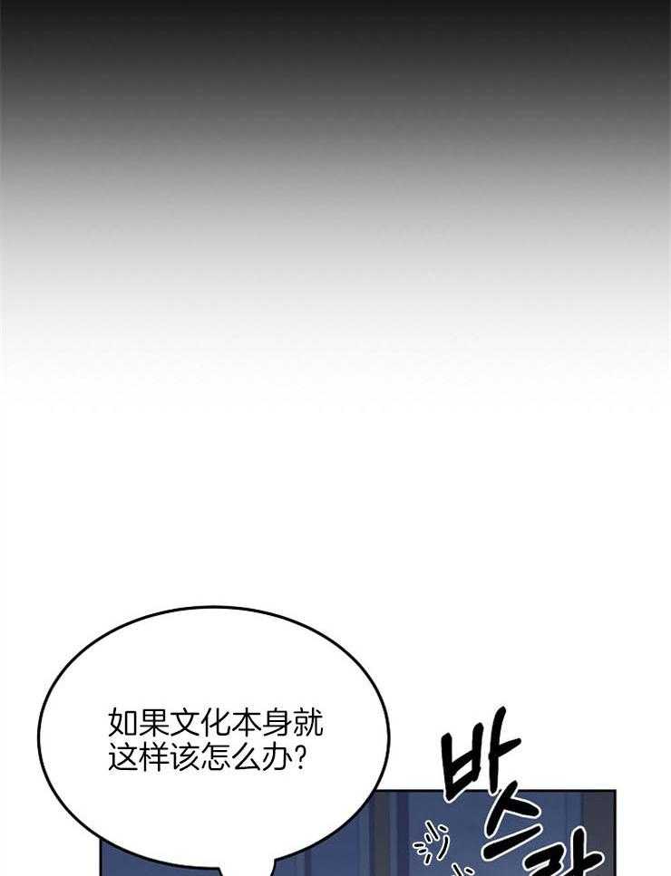 《一觉醒来竟成救世主》第12话 12_一起睡吧 第6页