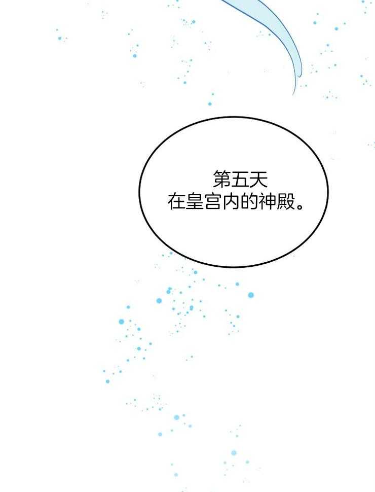 《一觉醒来竟成救世主》第7话 7_审判之水 第10页